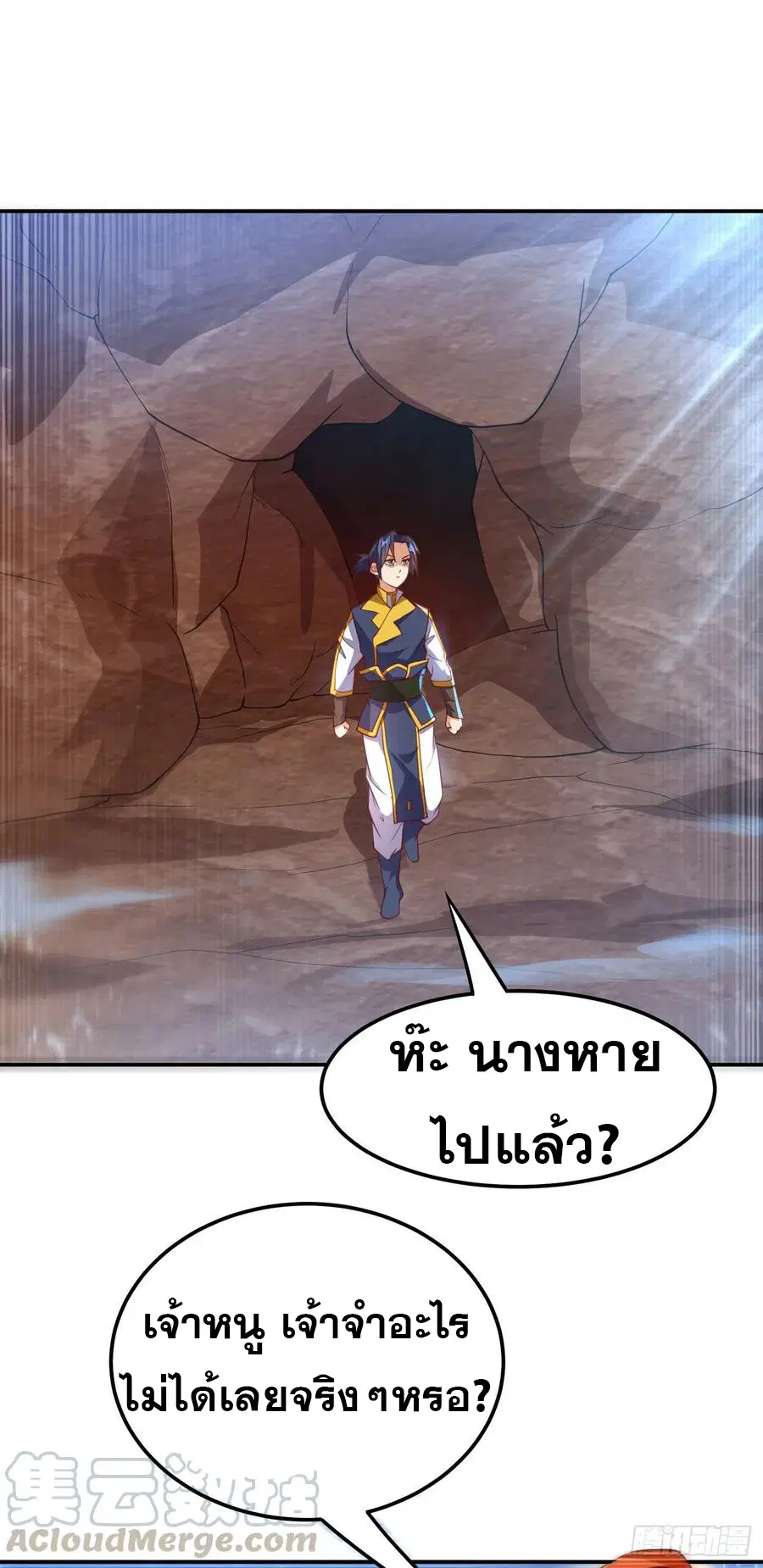 Wu Ni ตอนที่ 111 — หน้า 6 จาก 39