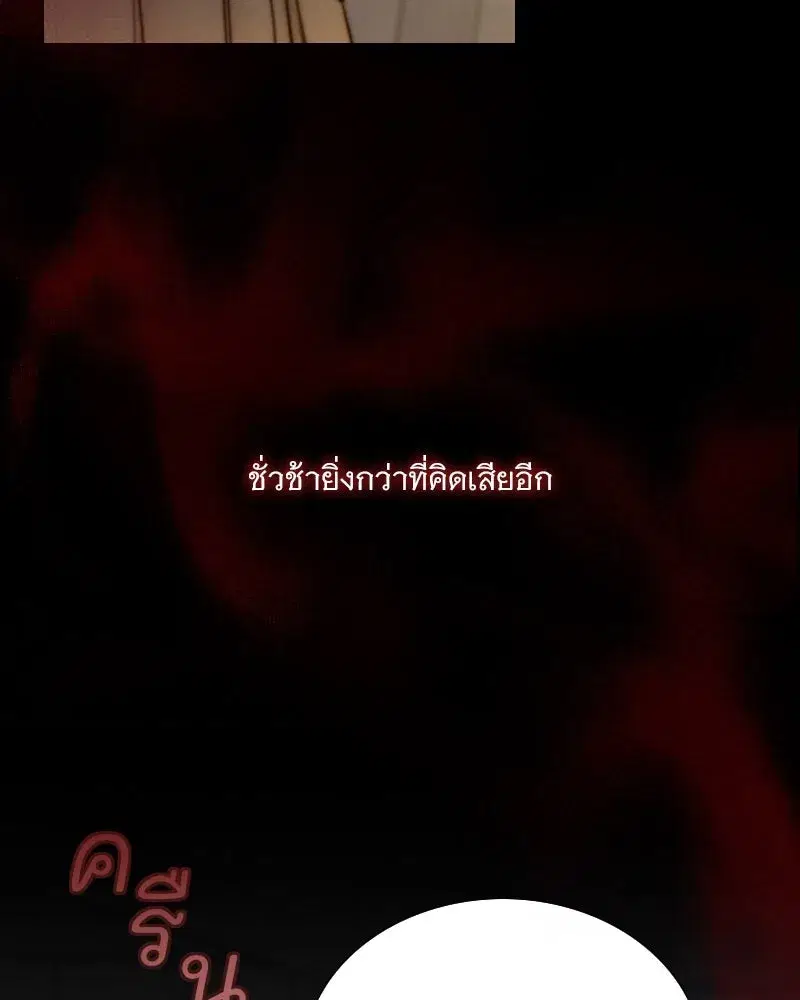 Serena ตอนที่ 120 — หน้า 52 จาก 140