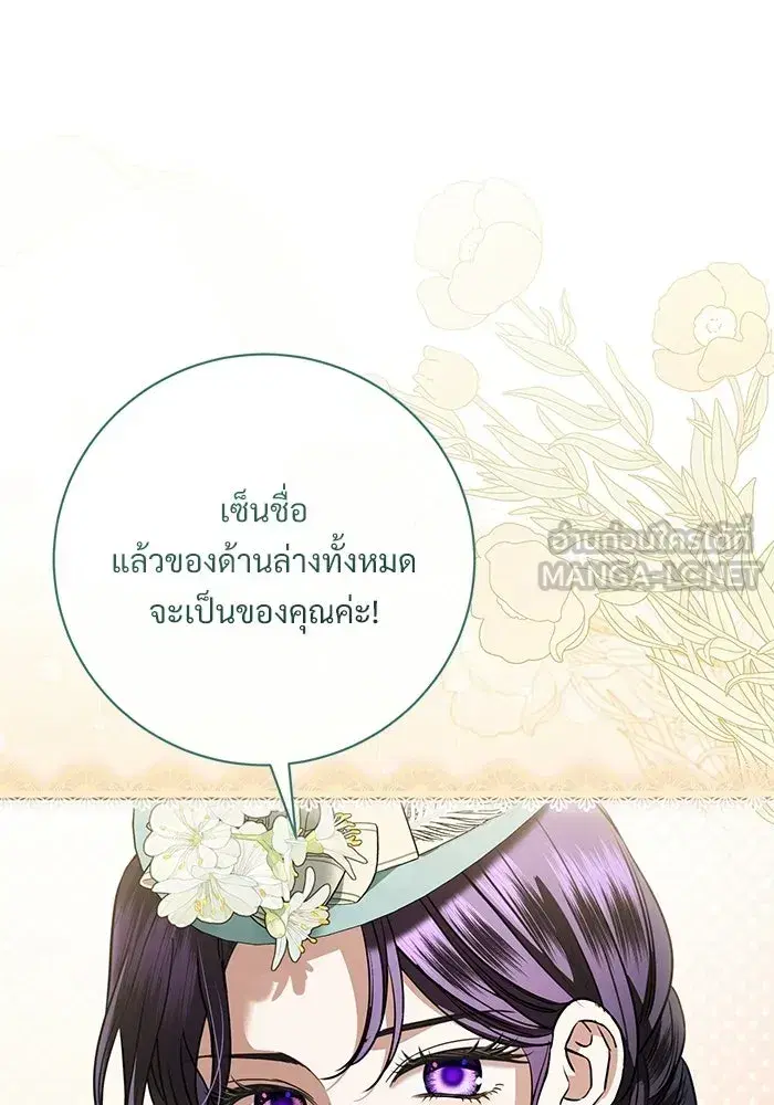 To My Husband’s Mistress ตอนที่ 96 — หน้า 18 จาก 119