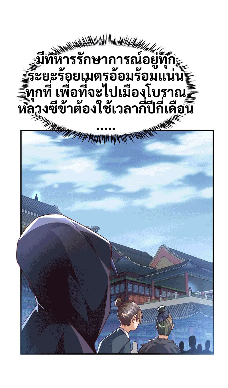 Wu Ni ตอนที่ 230 — หน้า 40 จาก 44