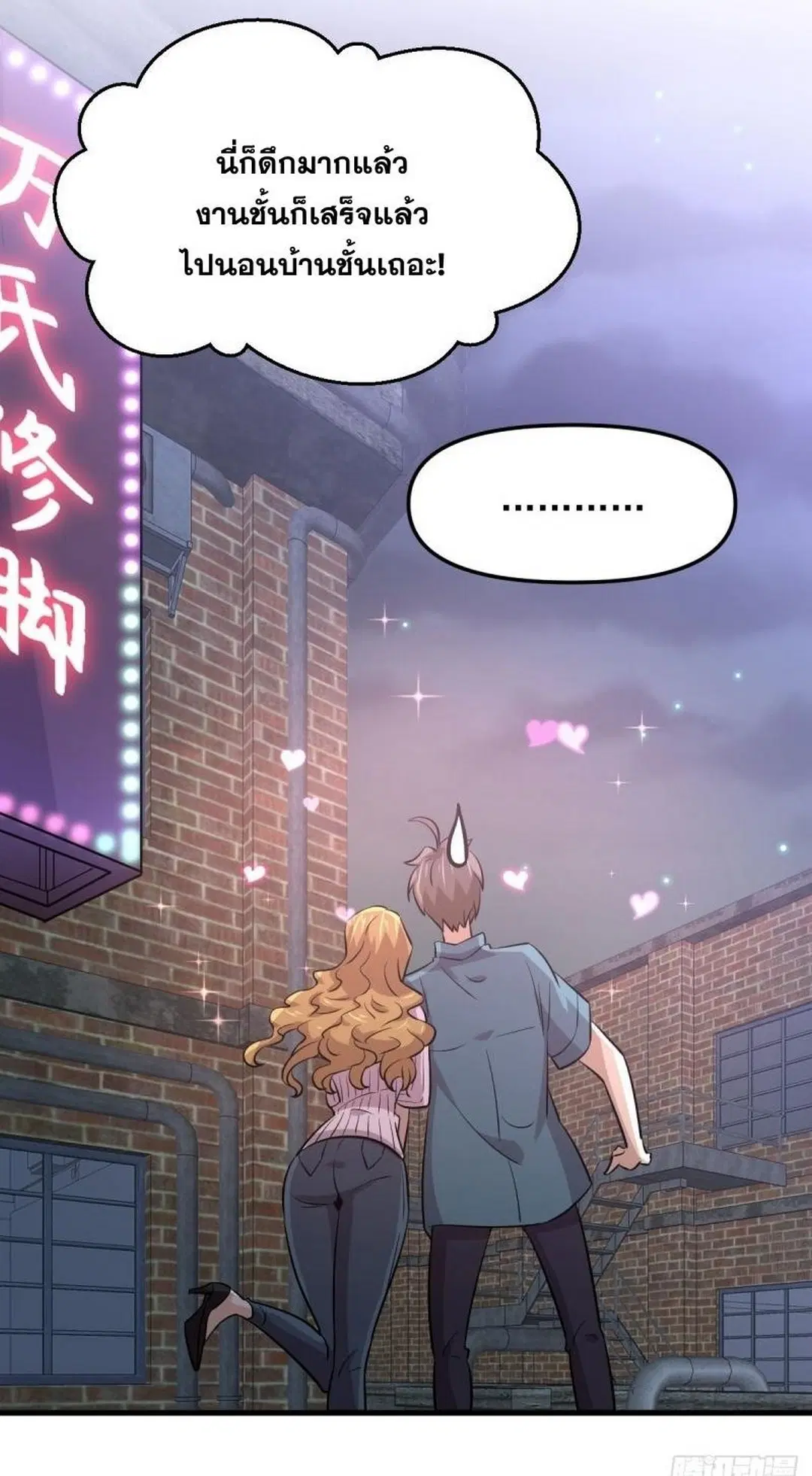 Immortal Swordsman in the Reverse World ตอนที่ 256 — หน้า 54 จาก 54