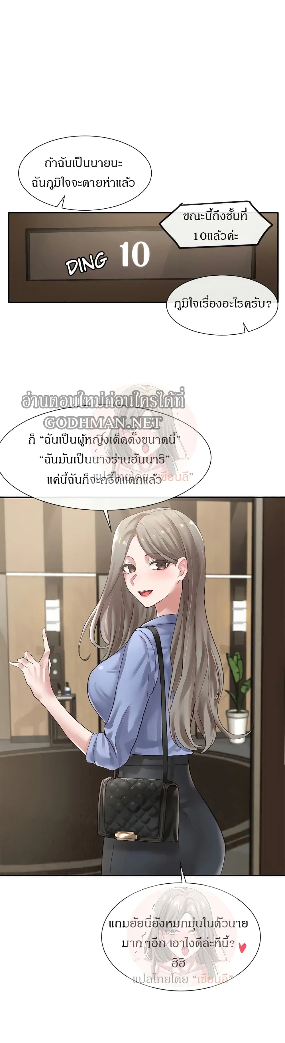 Theater Society (Circles) ตอนที่ 38 — หน้า 29 จาก 32