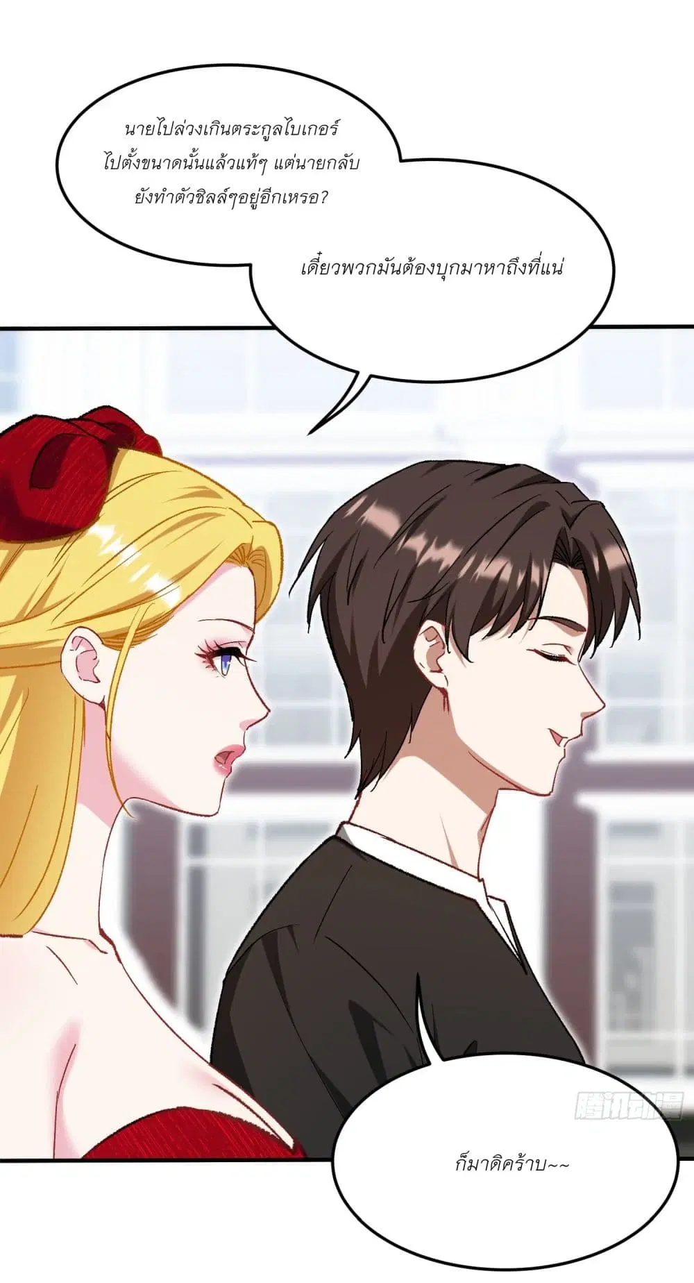Became a Billionaire After Dog Licking Improperly ตอนที่ 194 — หน้า 3 จาก 37