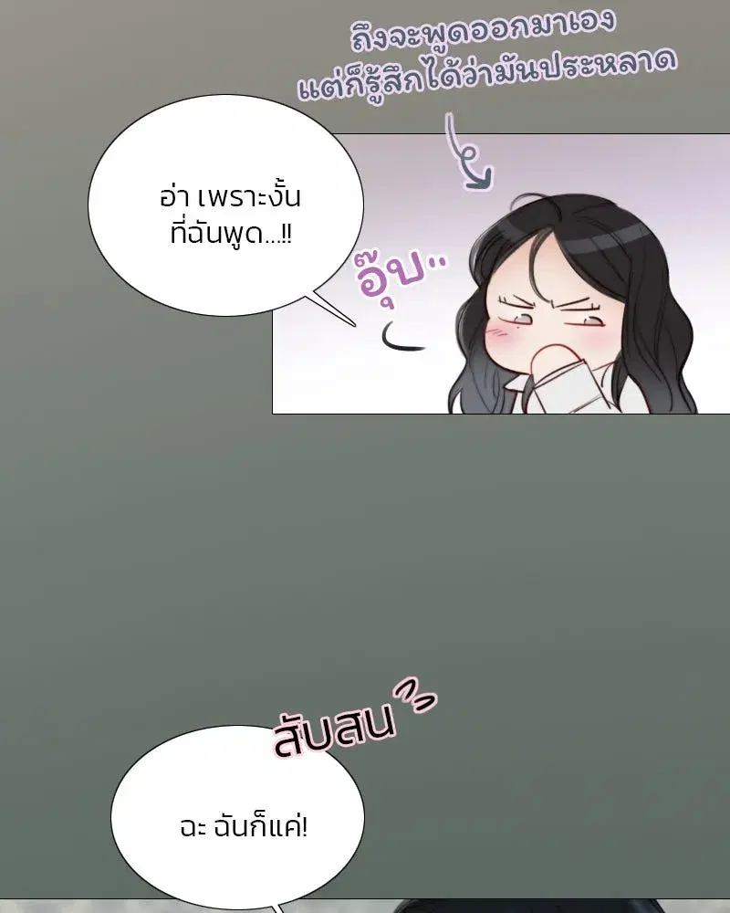 Serena ตอนที่ 75 — หน้า 115 จาก 131