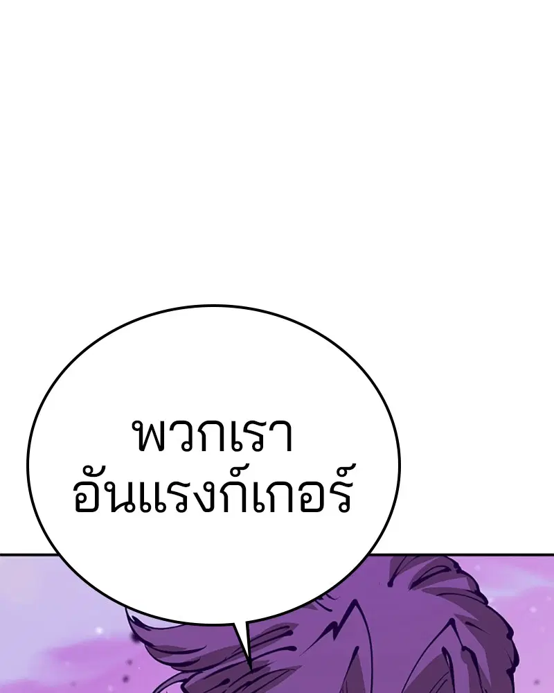 The Player ตอนที่ 67 — หน้า 5 จาก 169