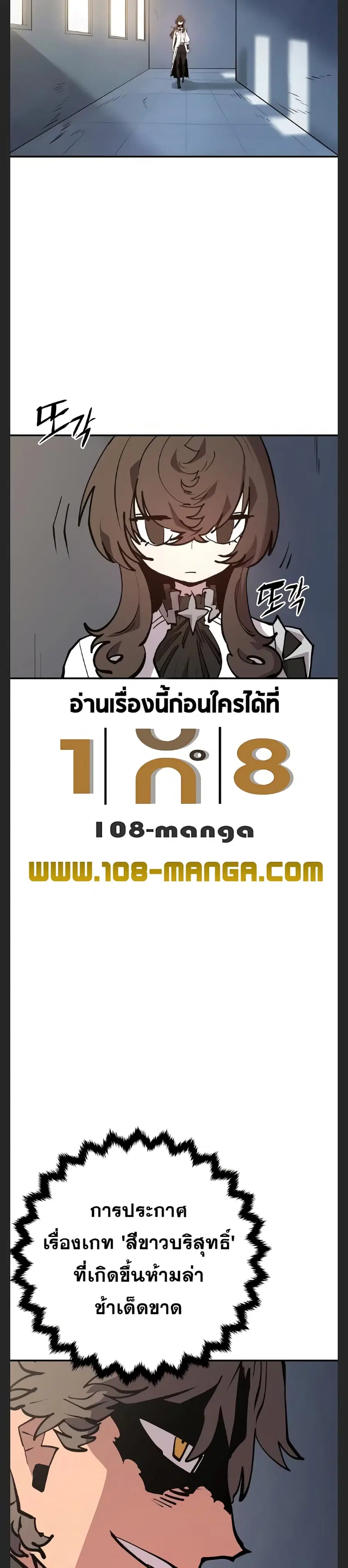 The Player ตอนที่ 119 — หน้า 12 จาก 39