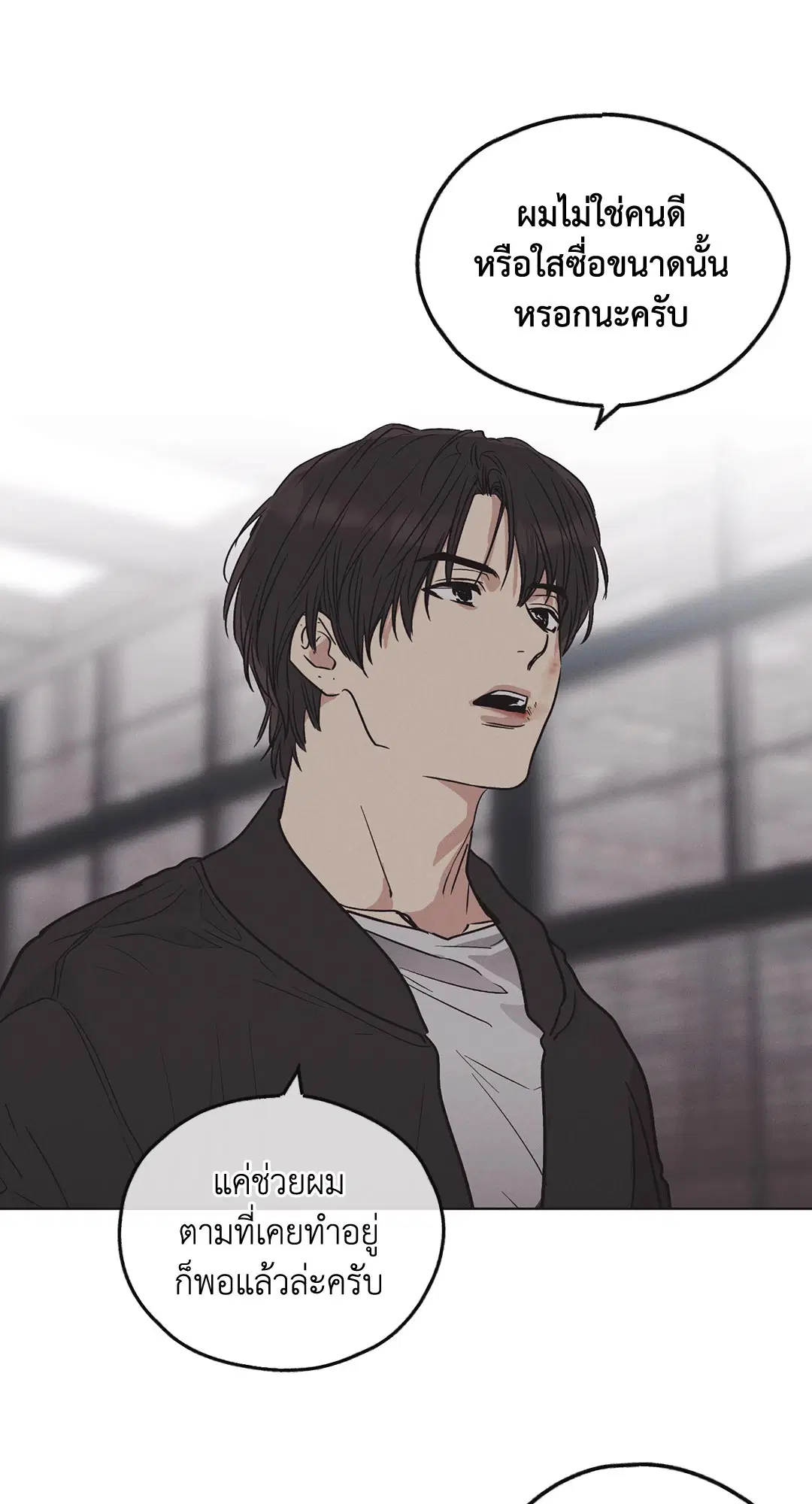 PAYBACK ตอนที่ 5 — หน้า 50 จาก 64