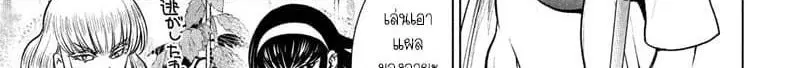 Satanophany ตอนที่ 103 — หน้า 129 จาก 247