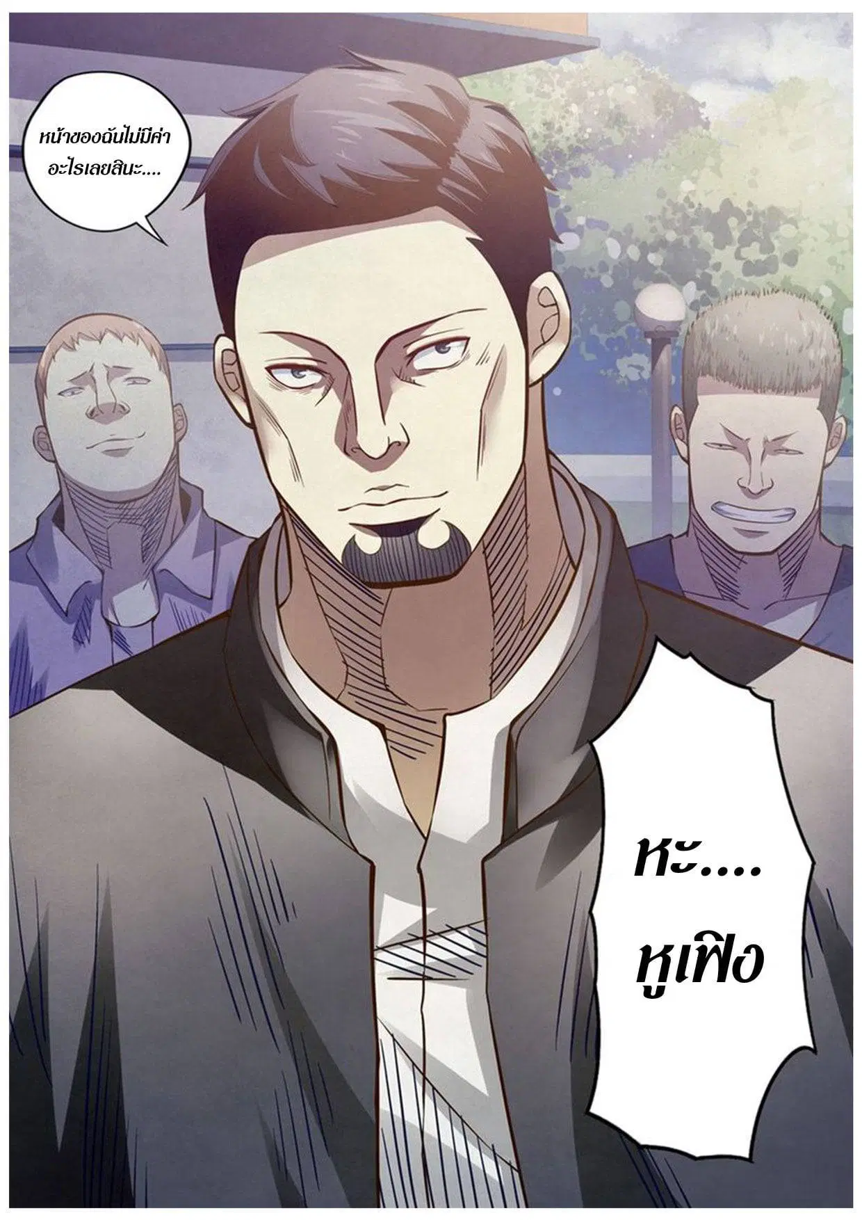 The Last Human ตอนที่ 171 — หน้า 13 จาก 16