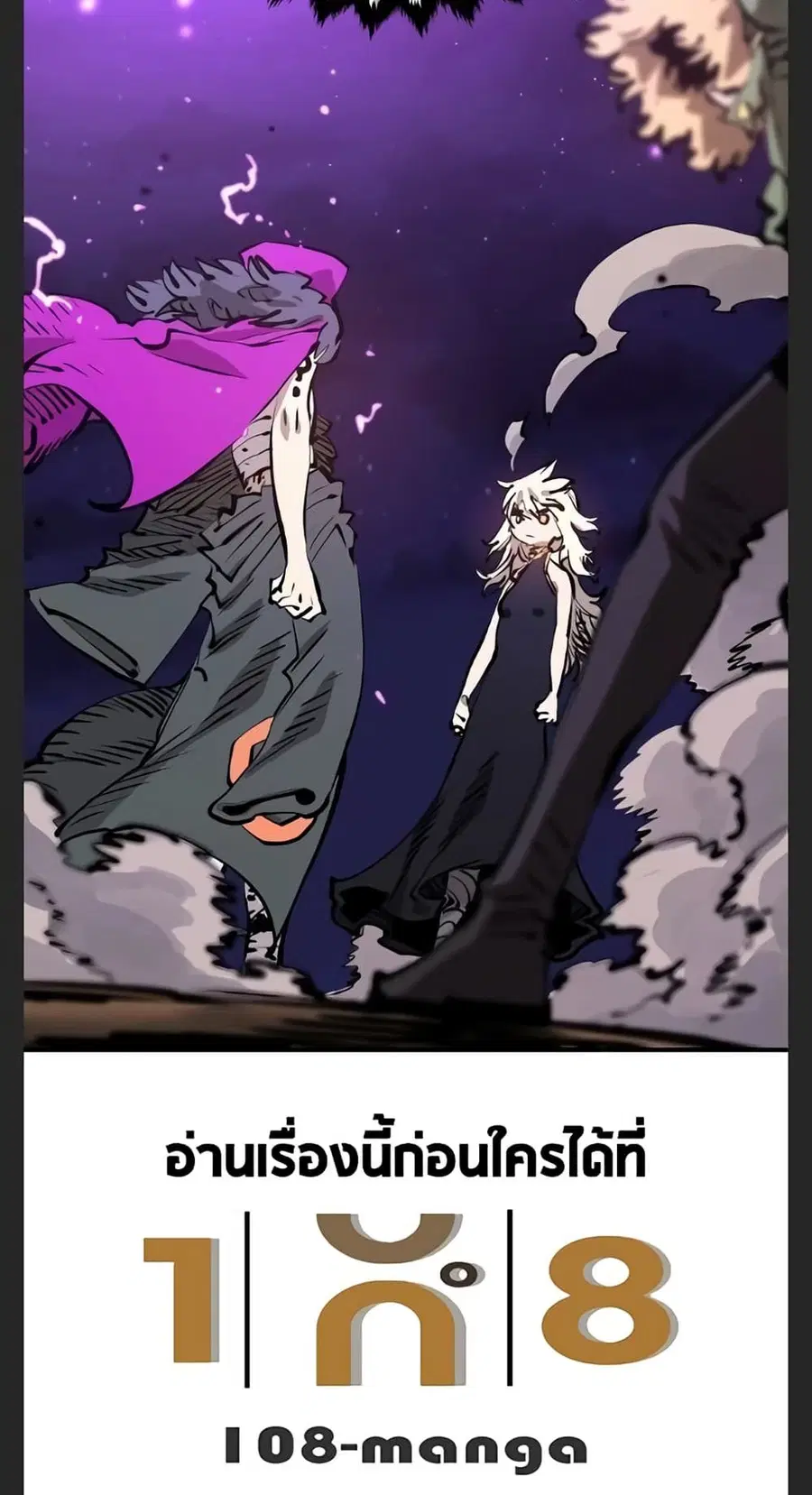 The Player ตอนที่ 102 — หน้า 72 จาก 80