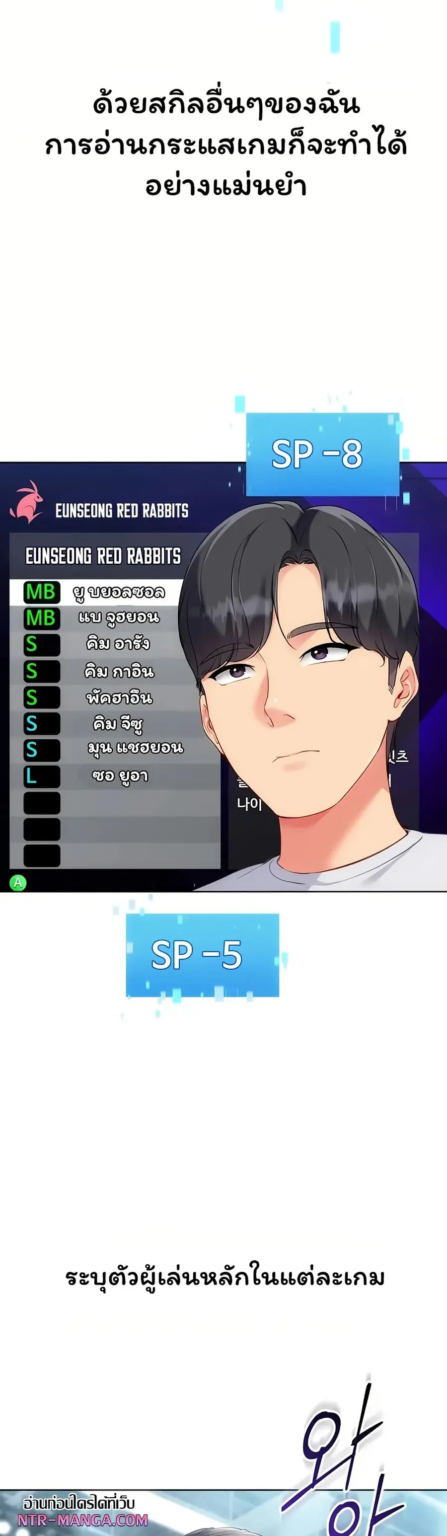 Set Up ตอนที่ 97 — หน้า 36 จาก 51