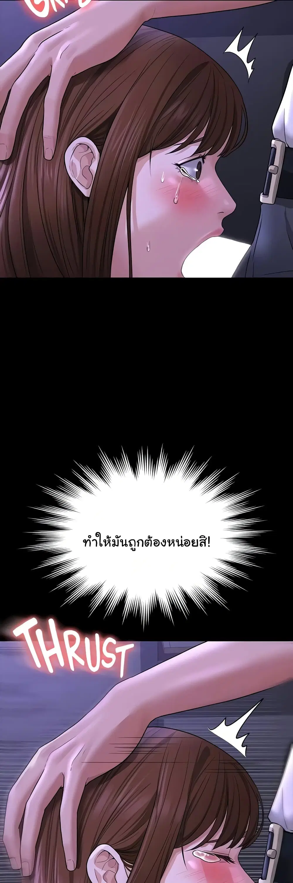 Workplace Manager Privileges ตอนที่ 33 — หน้า 17 จาก 62