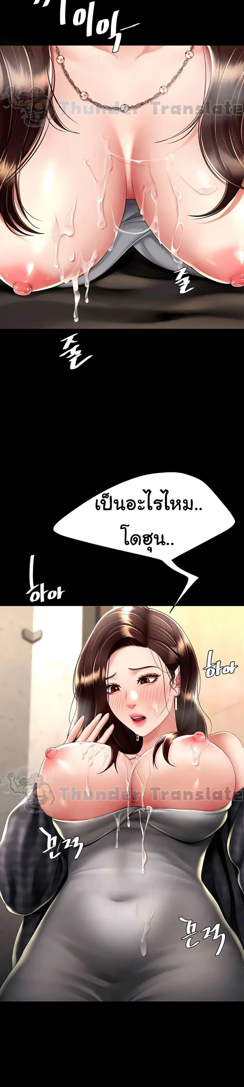 Go Ahead Mom ตอนที่ 46 — หน้า 15 จาก 42
