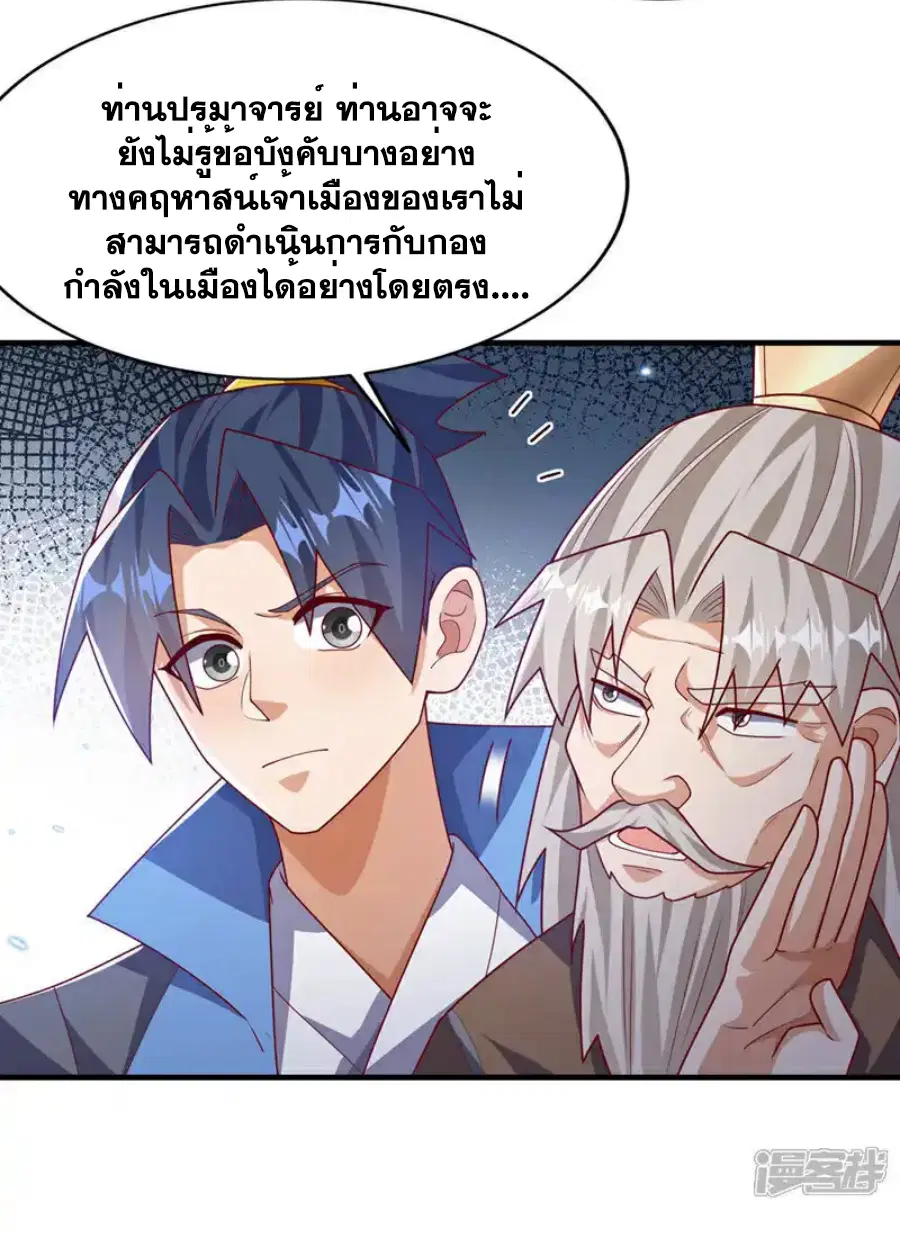 Wu Ni ตอนที่ 495 — หน้า 16 จาก 36