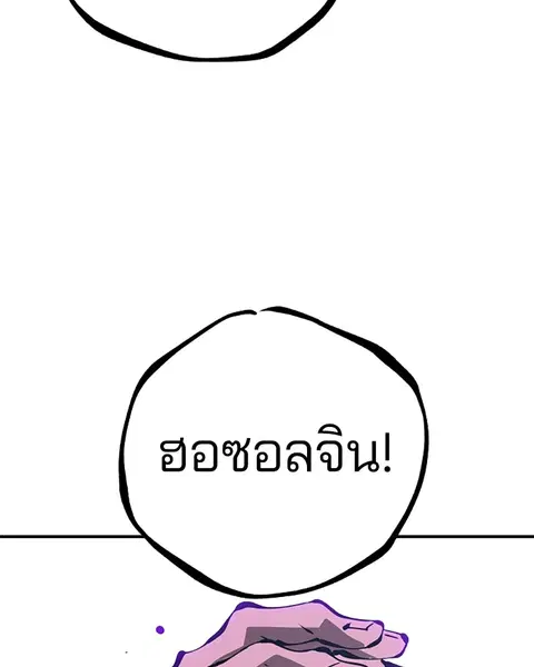 The Player ตอนที่ 68 — หน้า 148 จาก 161