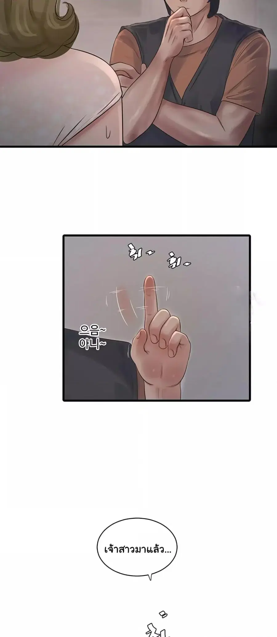 The Hole Diary ตอนที่ 56 — หน้า 23 จาก 40