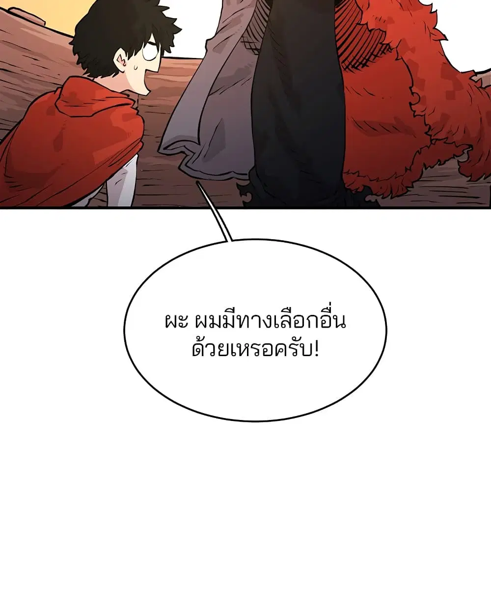 The Player ตอนที่ 5 — หน้า 106 จาก 126