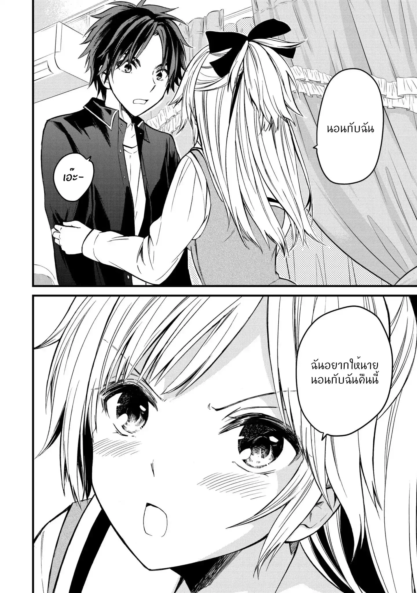 Ojousama no Shimobe ตอนที่ 7 — หน้า 17 จาก 20