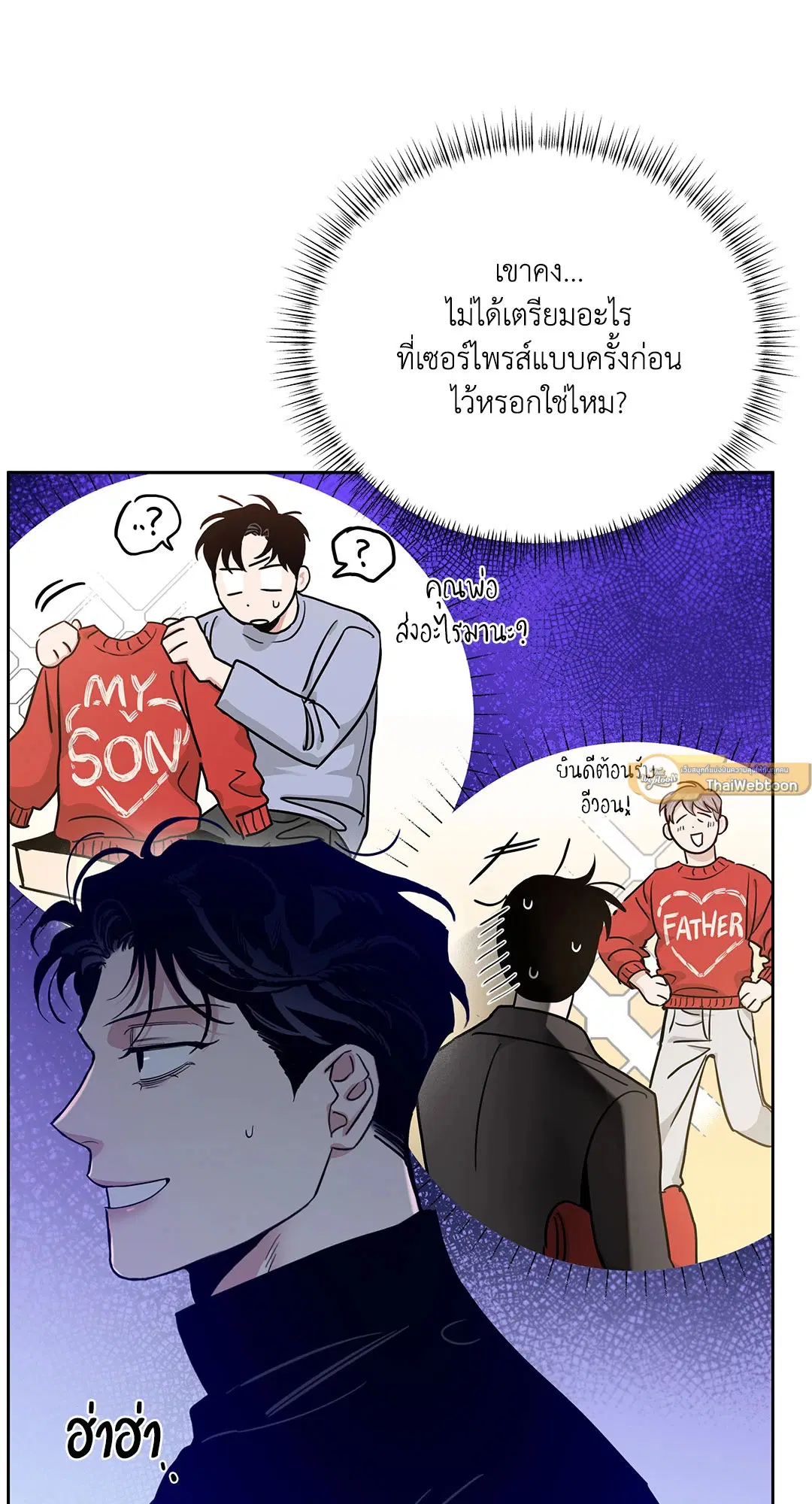 Roses and Champagne ตอนที่ 52.35 — หน้า 12 จาก 83