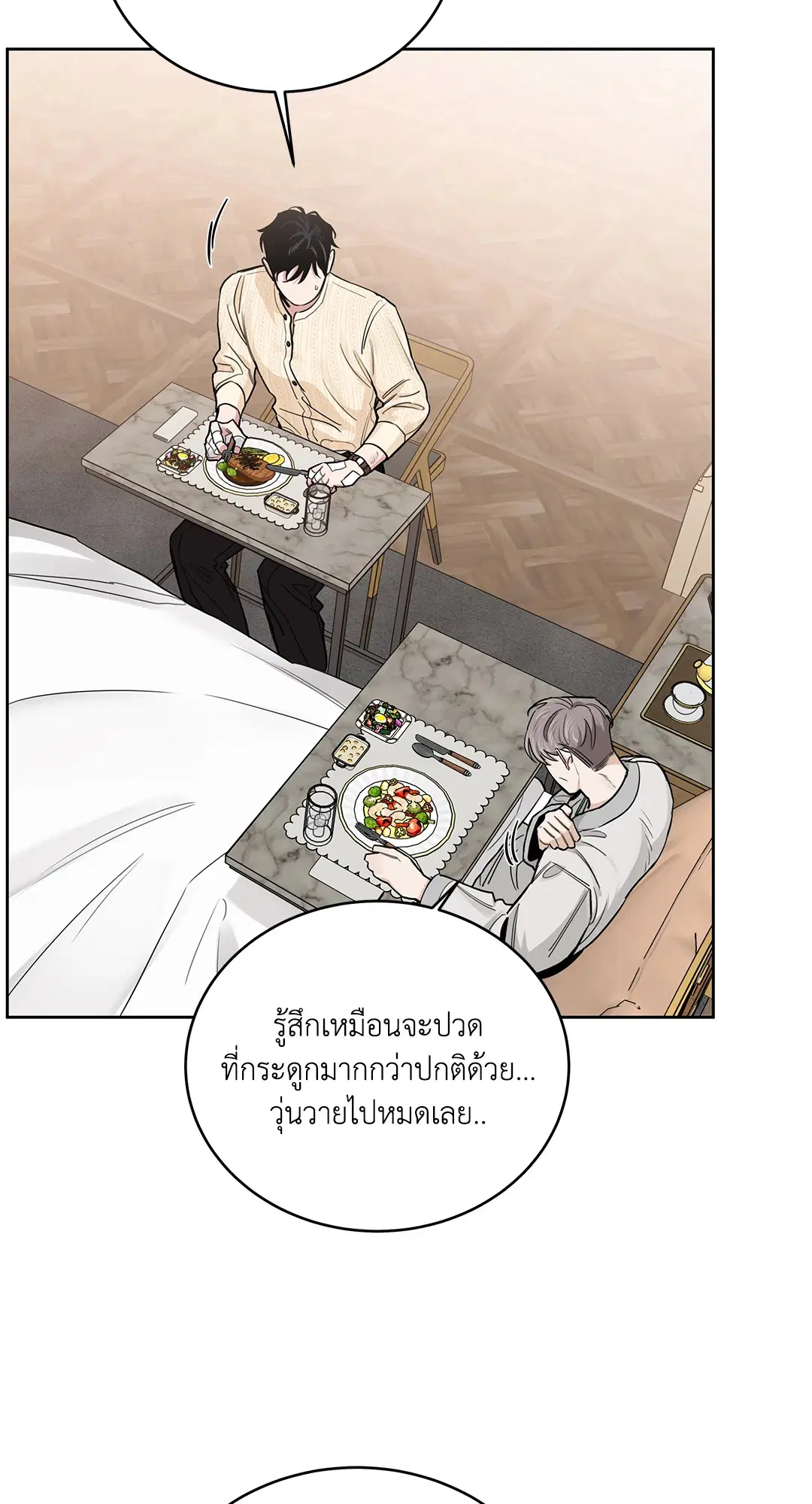Roses and Champagne ตอนที่ 52.26 — หน้า 3 จาก 81