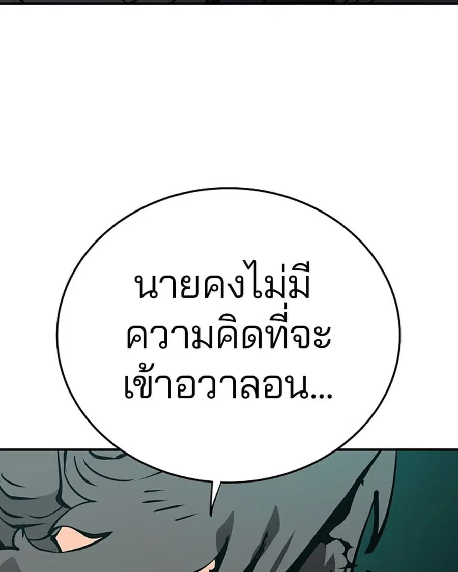 The Player ตอนที่ 95 — หน้า 66 จาก 144