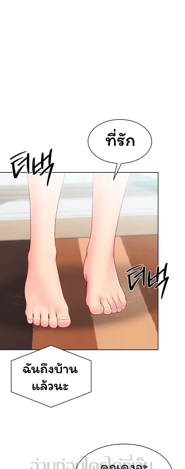Set It! ตอนที่ 99 — หน้า 48 จาก 60