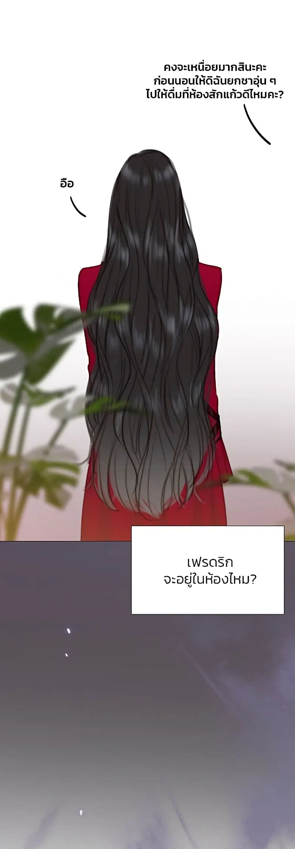 Serena ตอนที่ 35 — หน้า 39 จาก 62