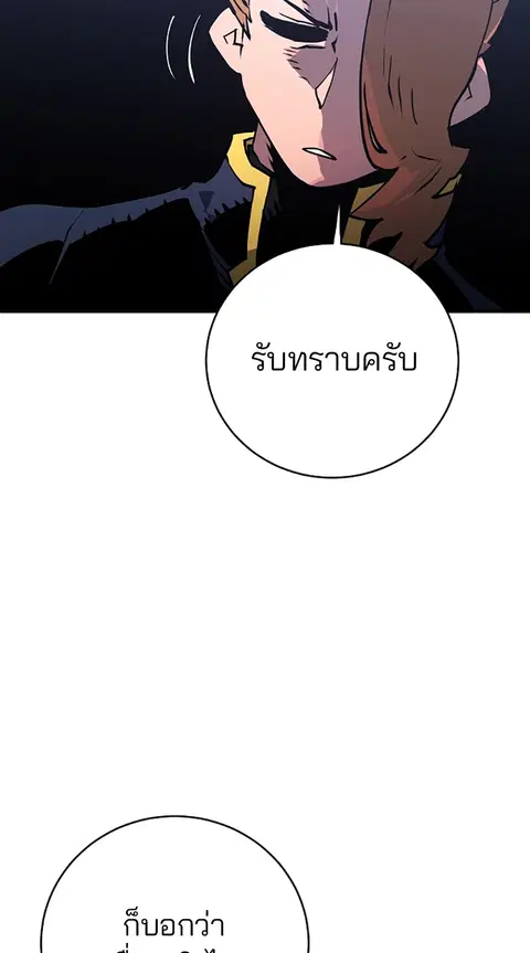 The Player ตอนที่ 13 — หน้า 75 จาก 93
