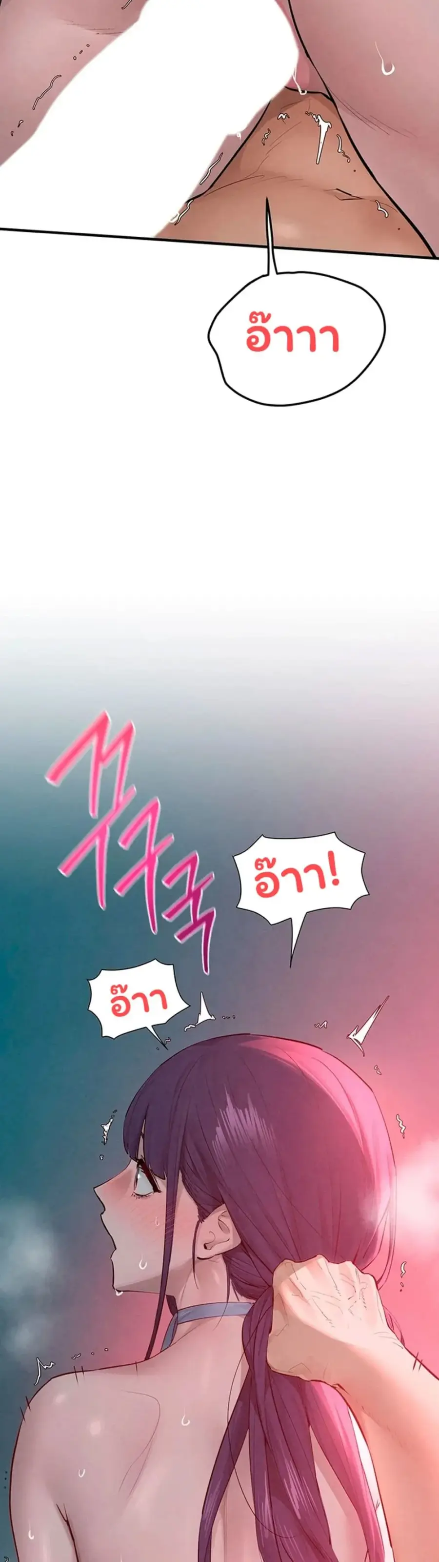 Moby Dick ตอนที่ 89 — หน้า 57 จาก 60