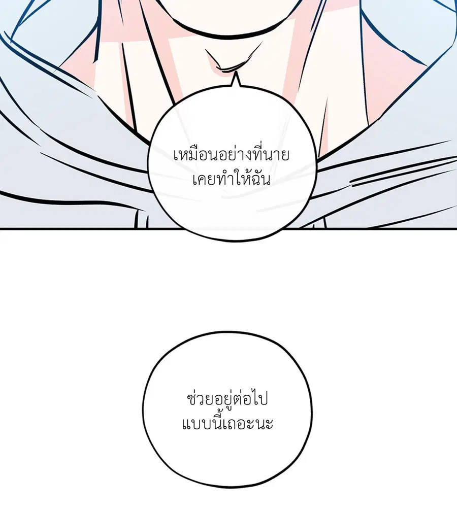Lucky Paradise ตอนที่ 81.38 — หน้า 9 จาก 68