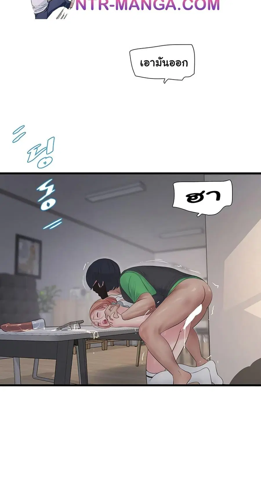 The Hole Diary ตอนที่ 62 — หน้า 40 จาก 41