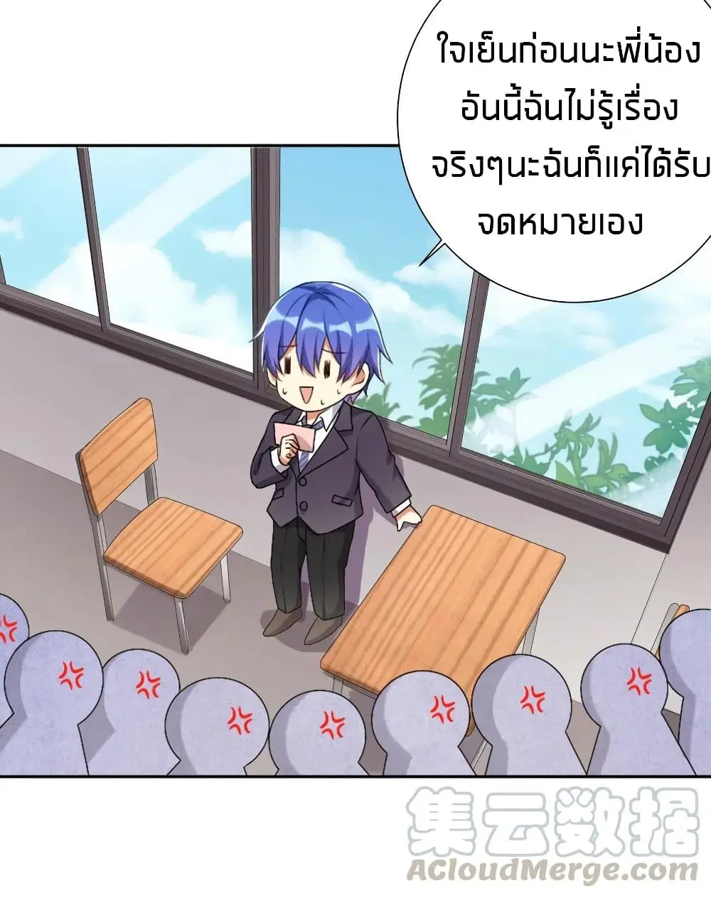 What Happended? Why I become to Girl? ตอนที่ 26 — หน้า 33 จาก 42