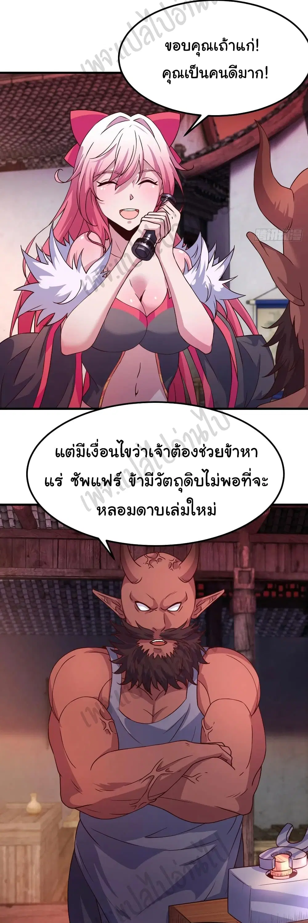 Super Harem Card ตอนที่ 155 — หน้า 14 จาก 27