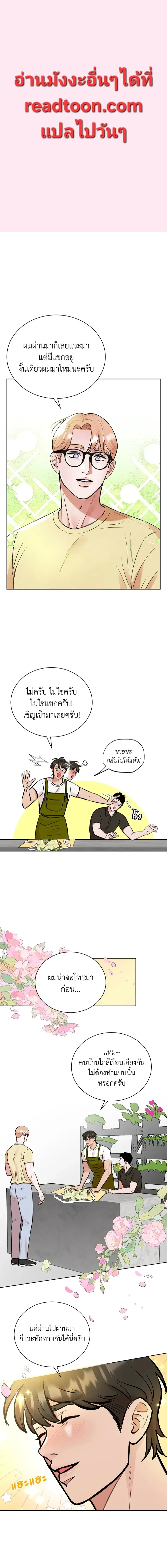 Angel’s Hole – หลุมรักนางฟ้า ตอนที่ 3 — หน้า 1 จาก 11