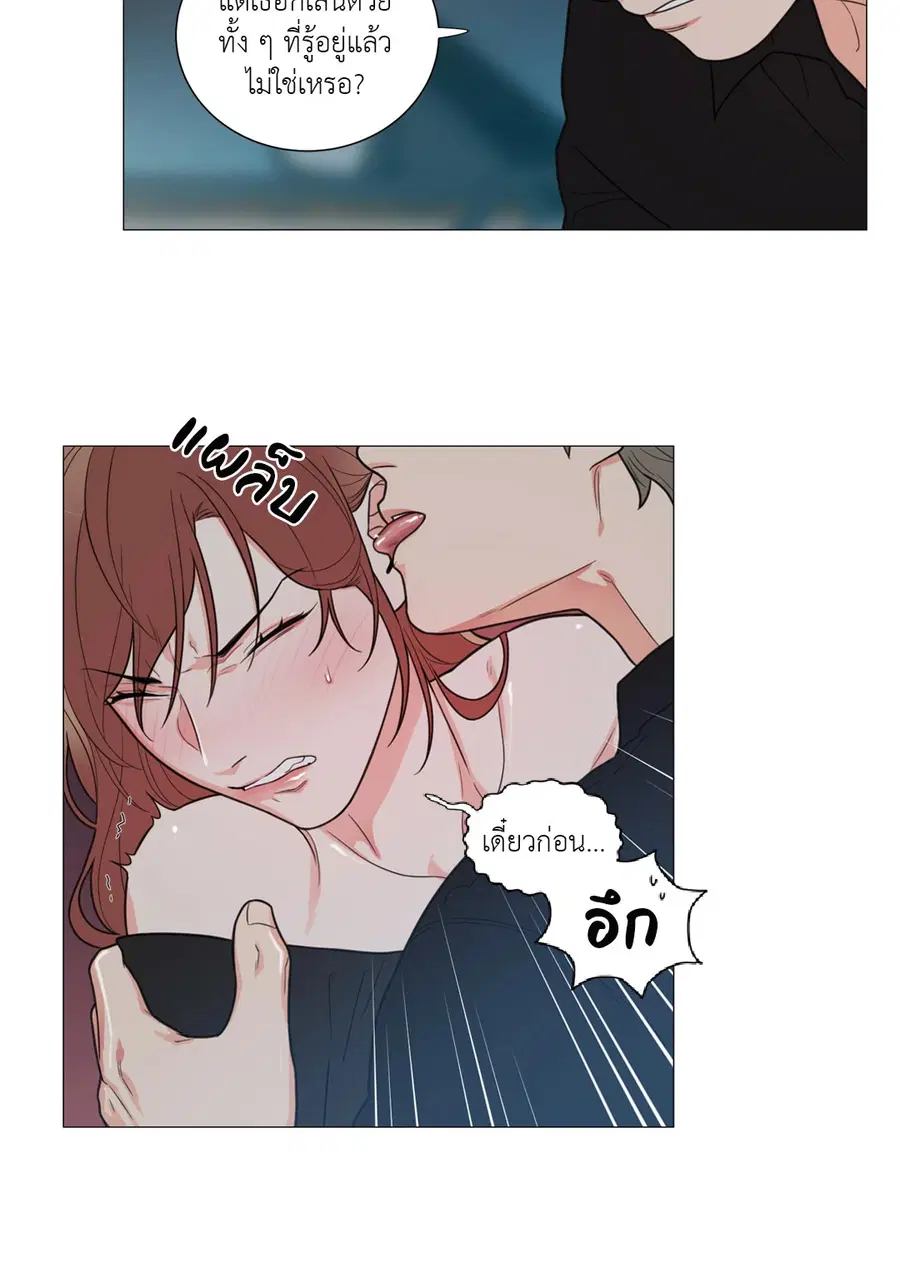 Sadistic Beauty ตอนที่ 95 — หน้า 18 จาก 31