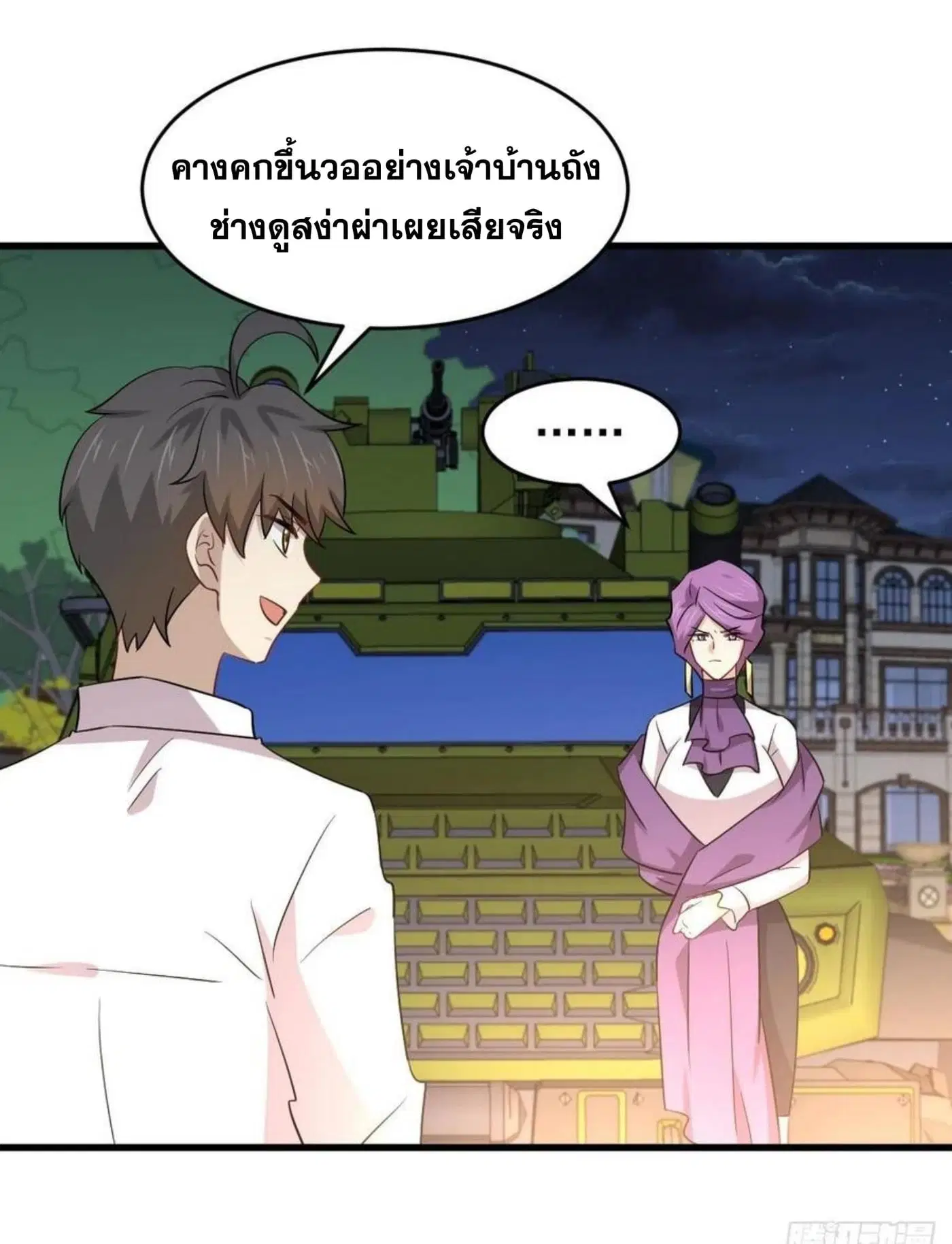 Immortal Swordsman in the Reverse World ตอนที่ 179 — หน้า 12 จาก 26