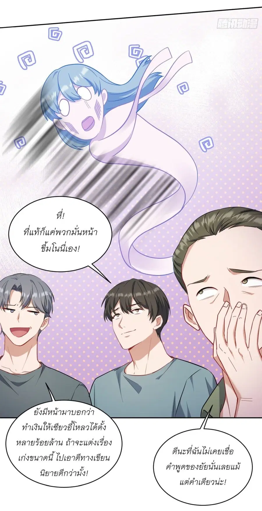 Became a Billionaire After Dog Licking Improperly ตอนที่ 144 — หน้า 37 จาก 38