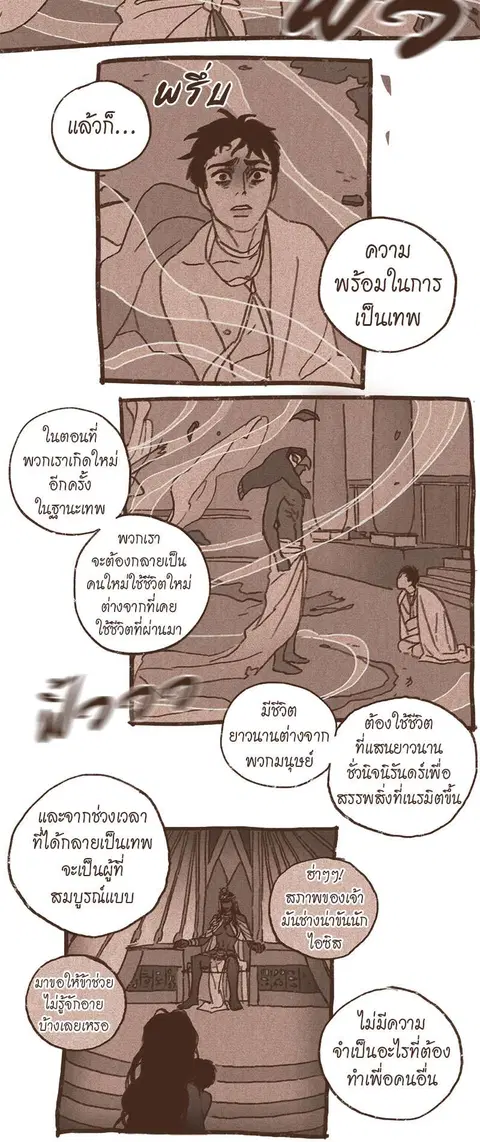 ENNEAD ตอนที่ 59 — หน้า 17 จาก 32