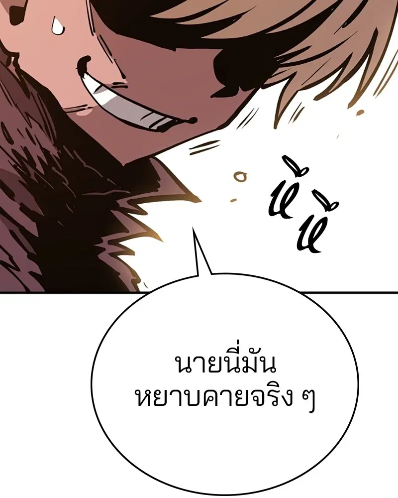 The Player ตอนที่ 148 — หน้า 78 จาก 178