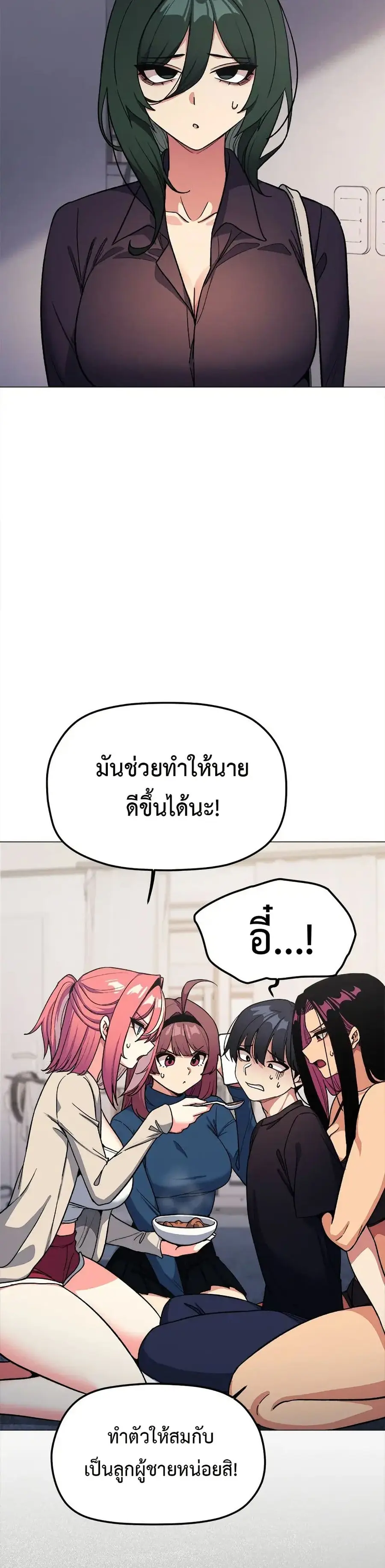 Stop Smoking ตอนที่ 48 — หน้า 40 จาก 53