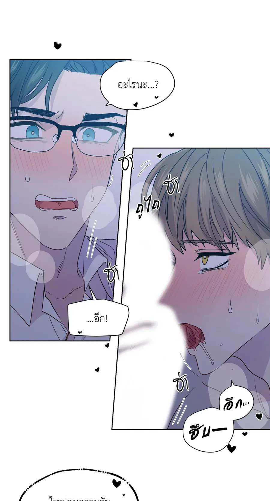 A Man of Virtue ตอนที่ 102.08 — หน้า 43 จาก 61