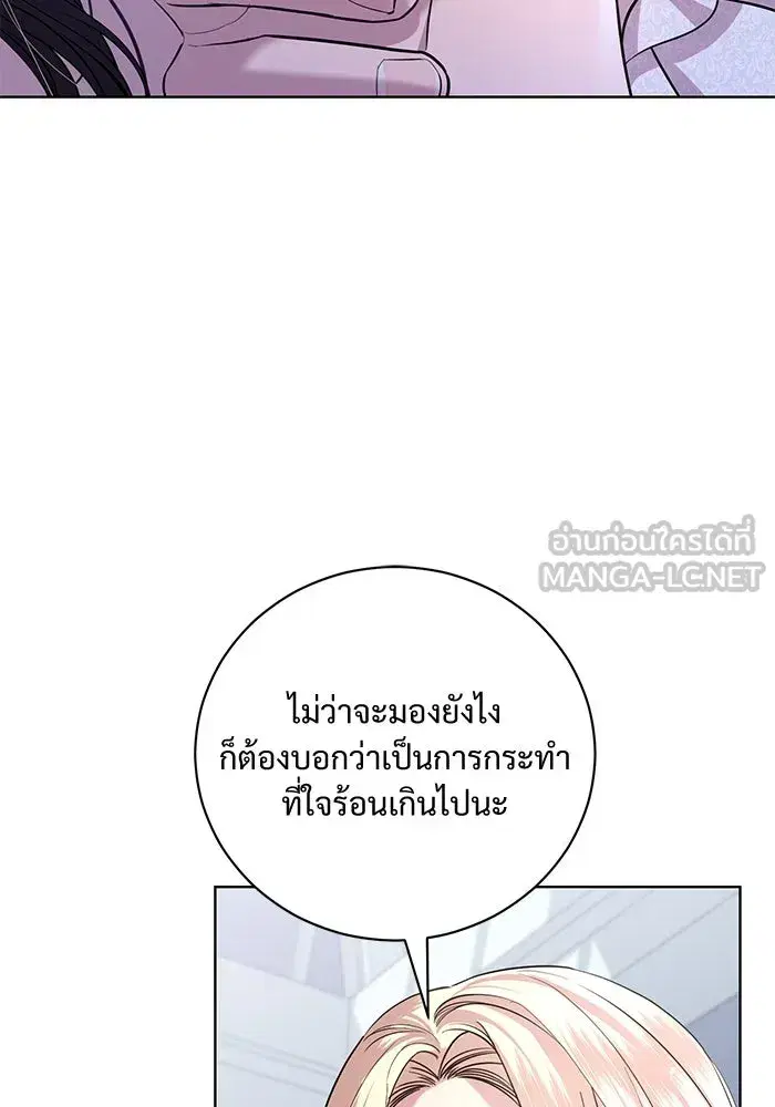 To My Husband’s Mistress ตอนที่ 23 — หน้า 12 จาก 109