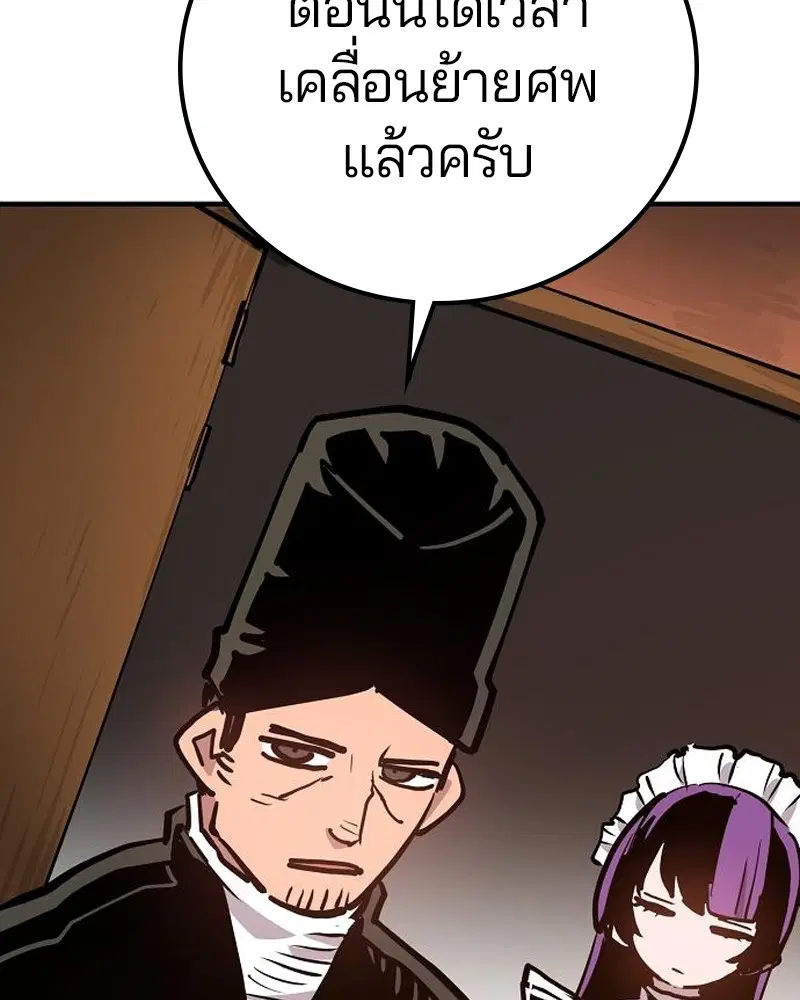 The Player ตอนที่ 170 — หน้า 155 จาก 174