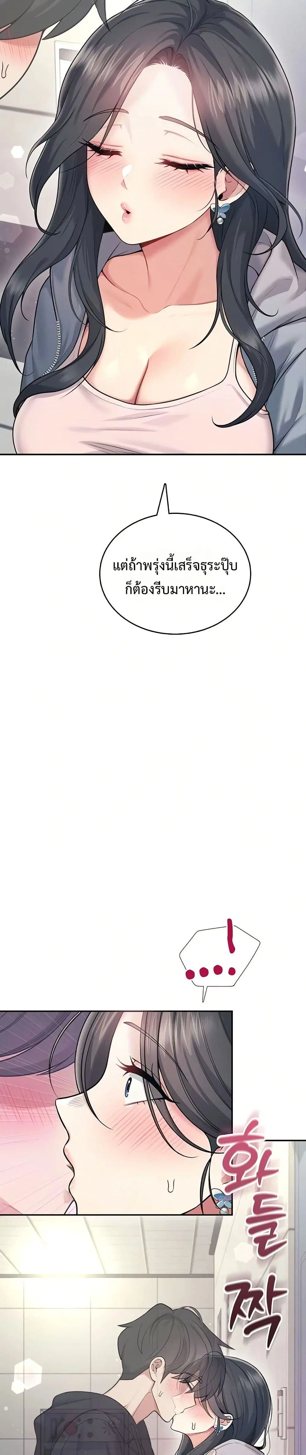 Wireless Touch ตอนที่ 52 — หน้า 24 จาก 51