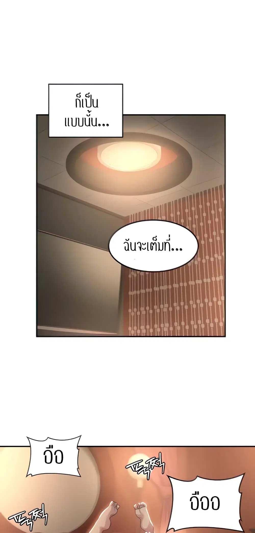 Sextudy Group ตอนที่ 81 — หน้า 27 จาก 64