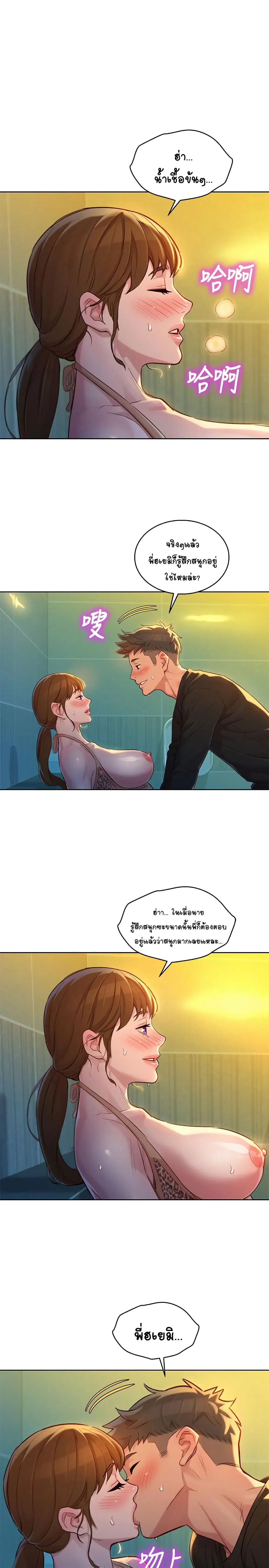 Sister Neighbors ตอนที่ 119 — หน้า 1 จาก 27