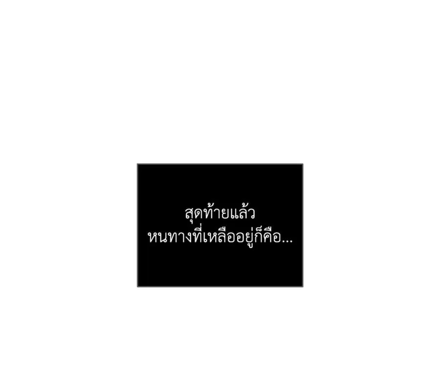 Shutline ตอนที่ 87 — หน้า 98 จาก 120