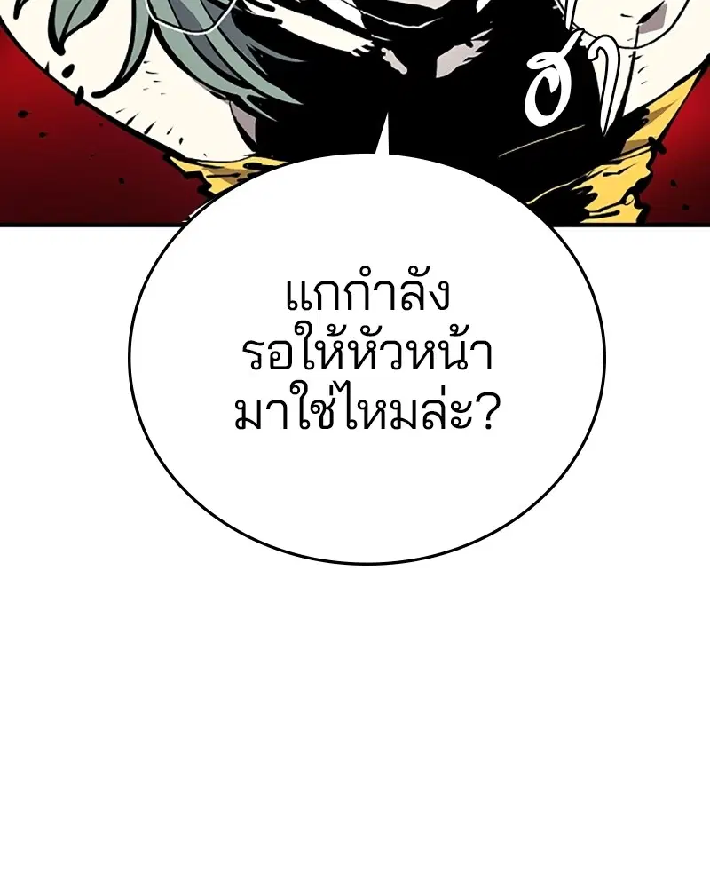 The Player ตอนที่ 133 — หน้า 124 จาก 168