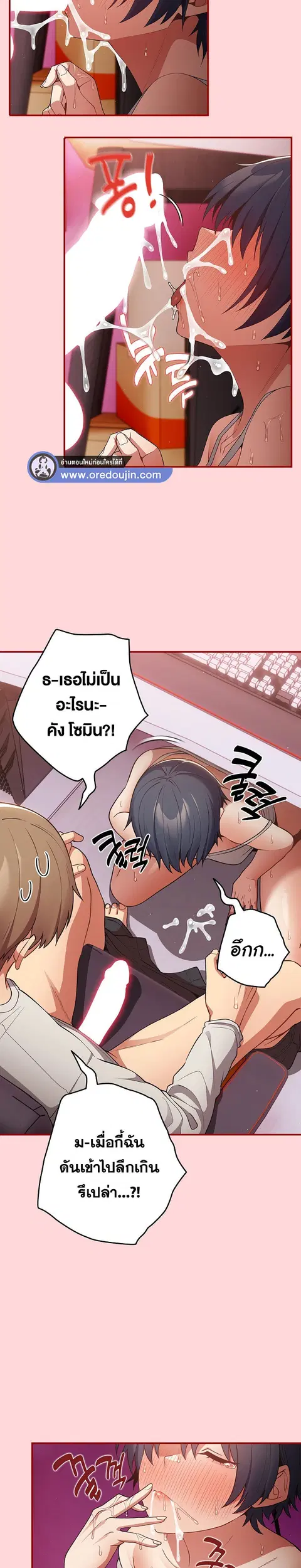 That’s Not How You Do It ตอนที่ 34 — หน้า 2 จาก 30