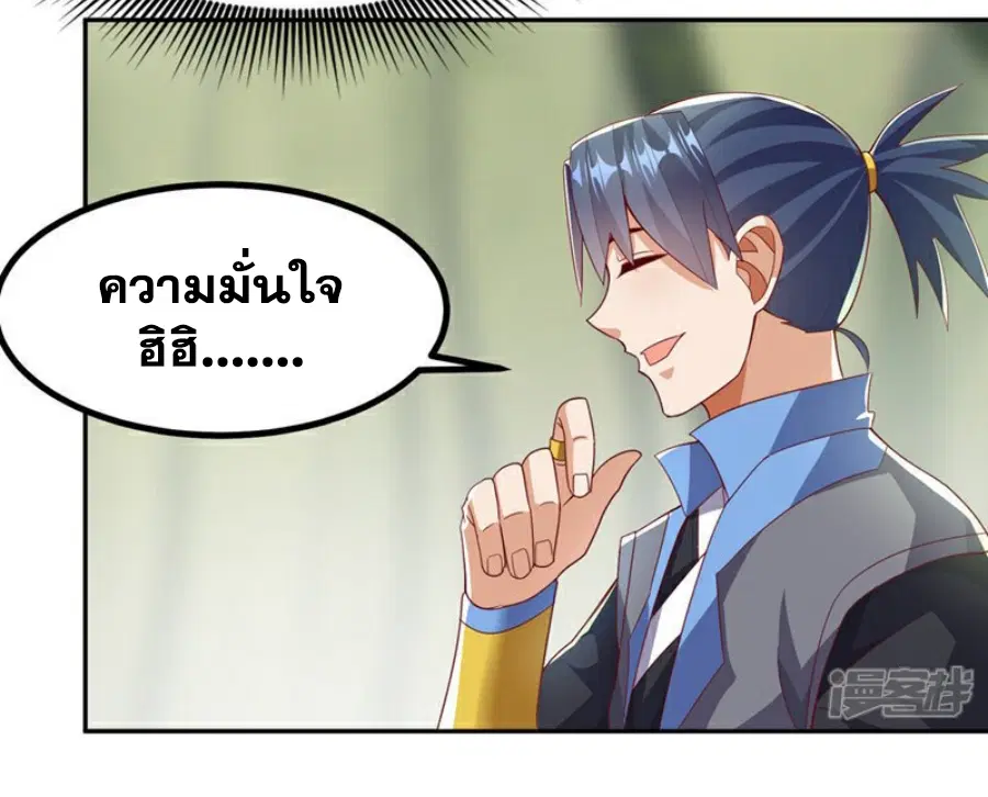 Wu Ni ตอนที่ 381 — หน้า 6 จาก 38